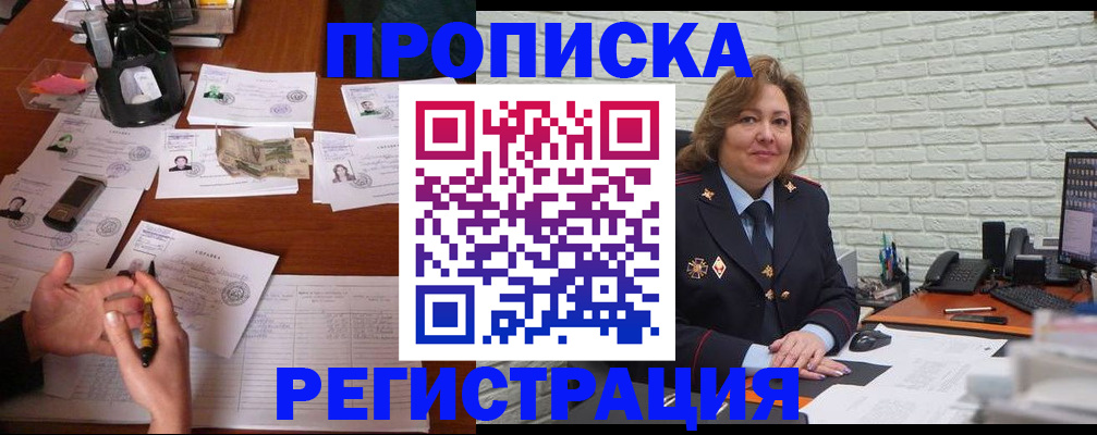 прописка ребенка в Александровске-Сахалинском