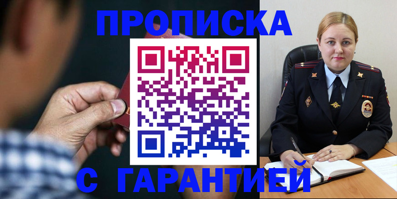 прописка для военкомата в Александровске-Сахалинском