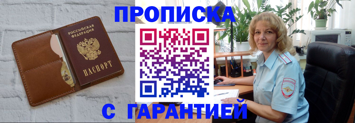 прописка поиск в Александровске-Сахалинском